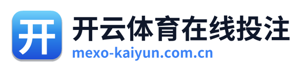 开云体育在线投注